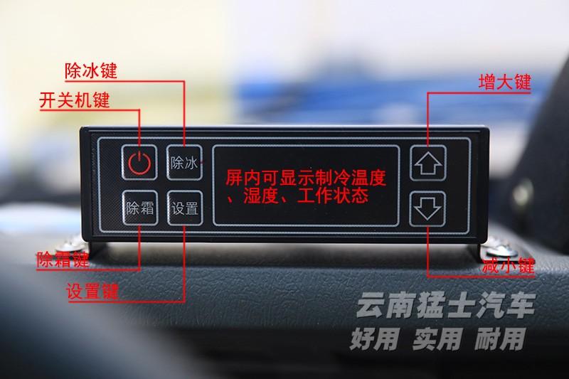 15方冷藏車功能及用途介紹